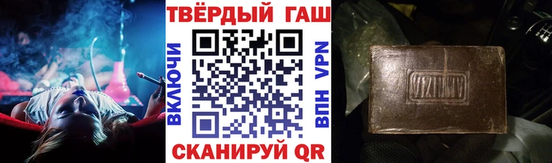 ГАШ hashish  Кимовск 